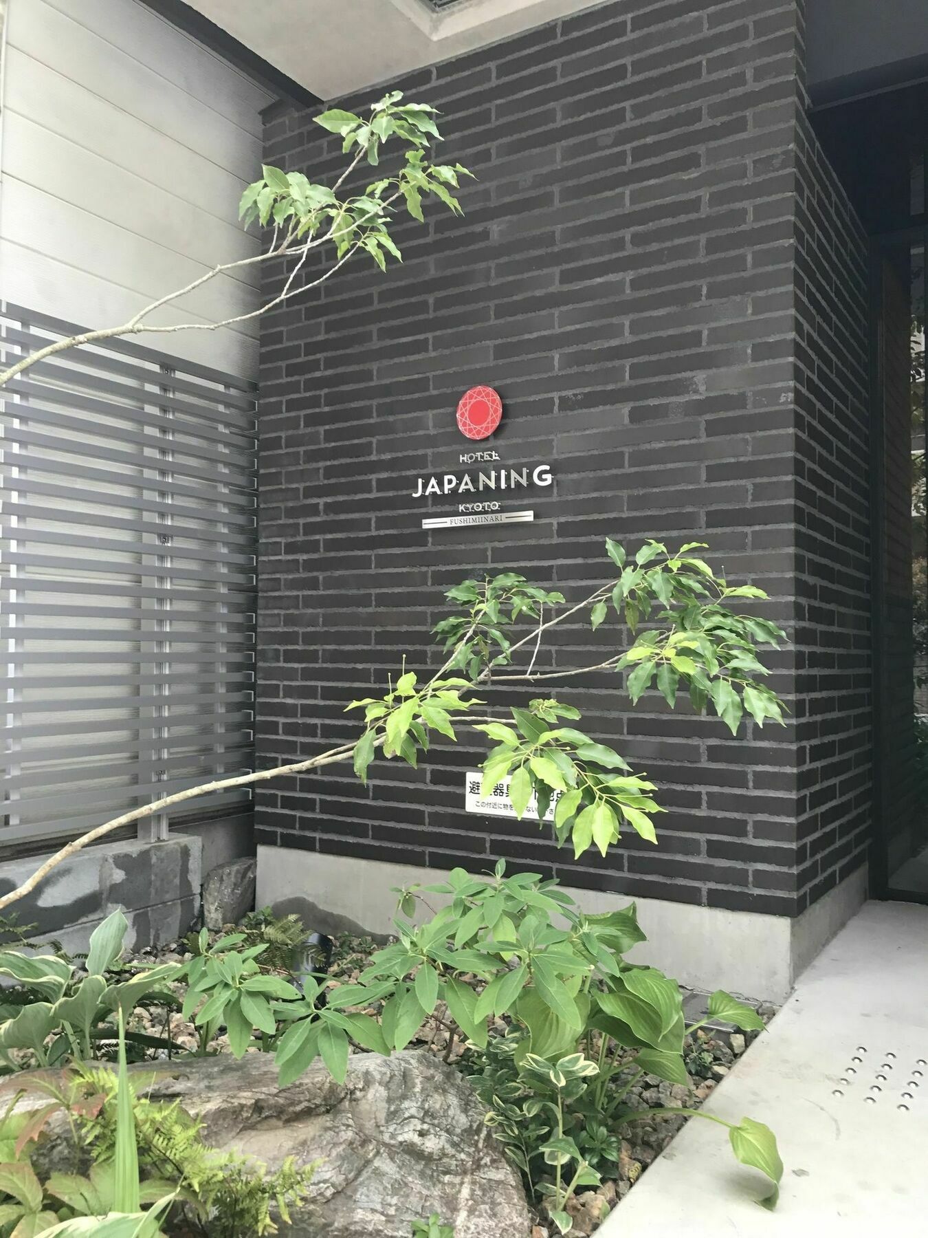 Japaning Hotel Fushimiinari Kyoto Exteriör bild